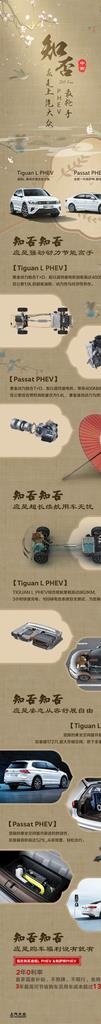 汽车热点微信图图片(1080X8288(DPI:72))psd模版下载