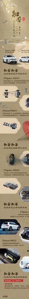 汽车热点微信图图片(1080X8288(DPI:72))psd模版下载