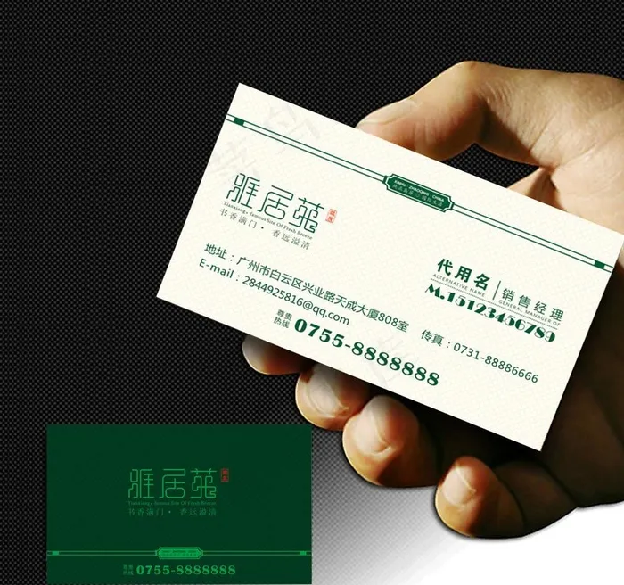 高档 房地产 名片图片cdr矢量模版下载