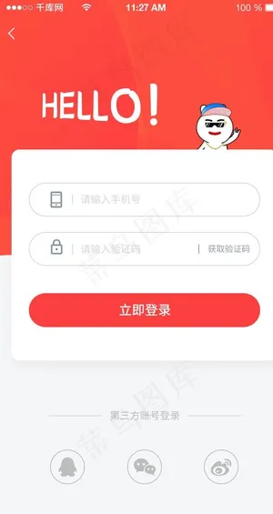 登录界面图片 登录界面图片