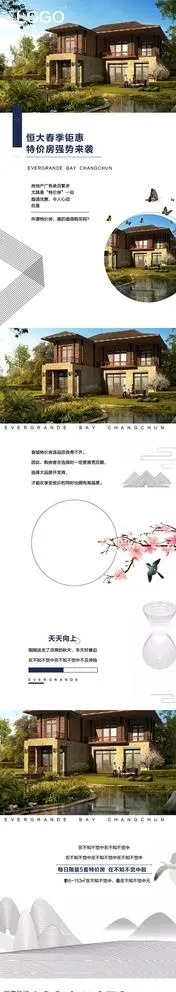 特价 长图 公众号 地产 微信图片ai矢量模版下载