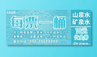 代金券 水票图片