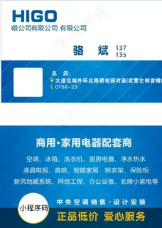 电器名片图片