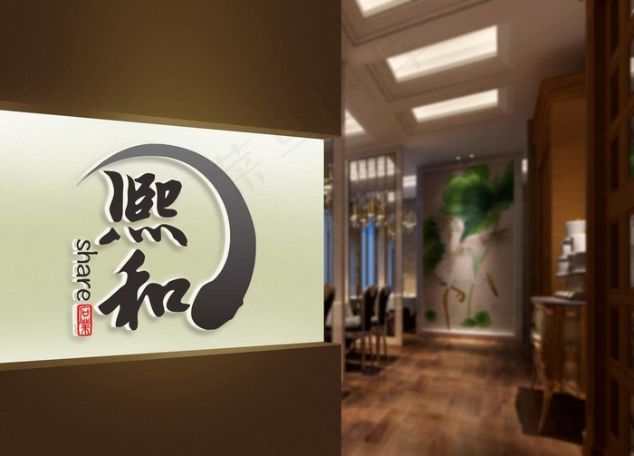 古典办公室样机图片