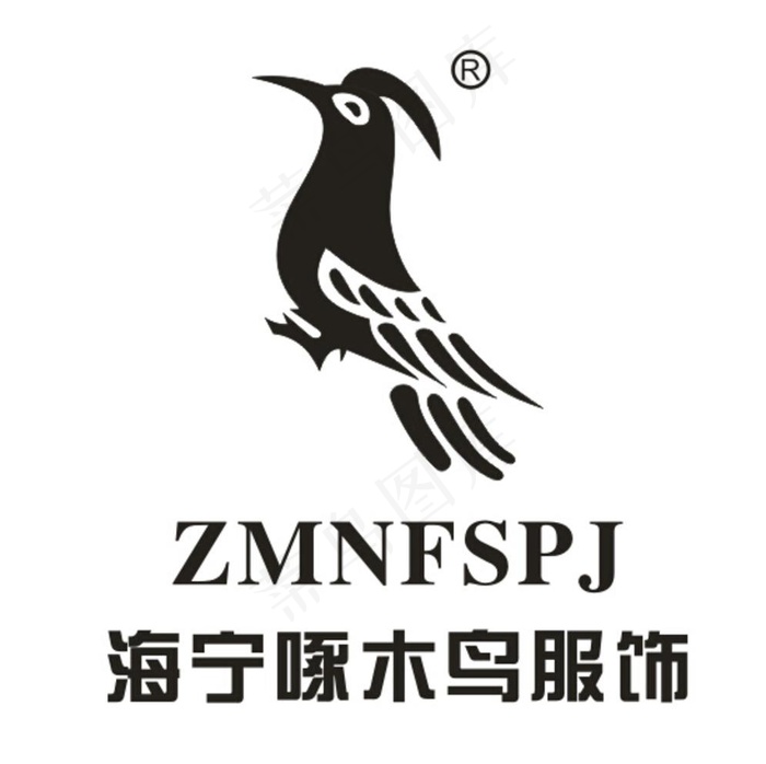 海宁啄木鸟服饰图片