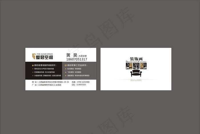 名片设计图片cdr矢量模版下载