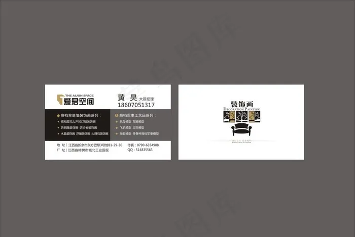 名片设计图片cdr矢量模版下载