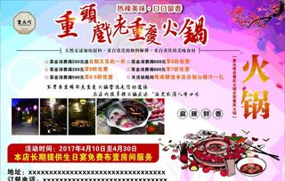 重庆 老火锅 重头戏图片