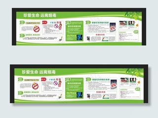 控烟宣传栏图片
