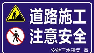 道路施工图片