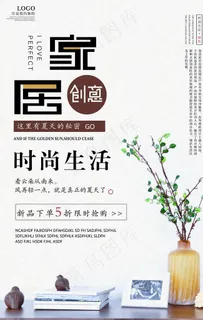 创意家居图片