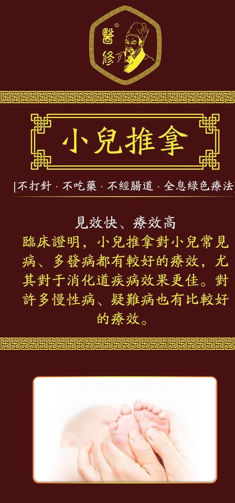 中药调理原理 产后复原 体质调图片psd模版下载