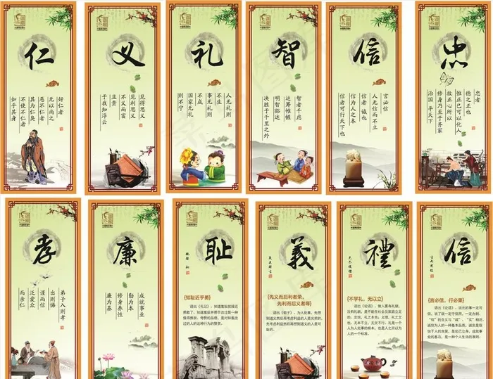 仁义礼智信模版图片(55X140)cdr矢量模版下载