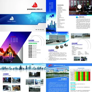 混凝土画册图片