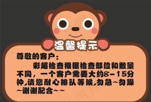 温馨提示图片