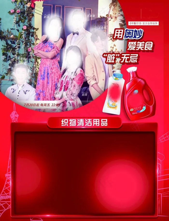 奥妙广告单页图片(2551X3437(DPI:300))psd模版下载