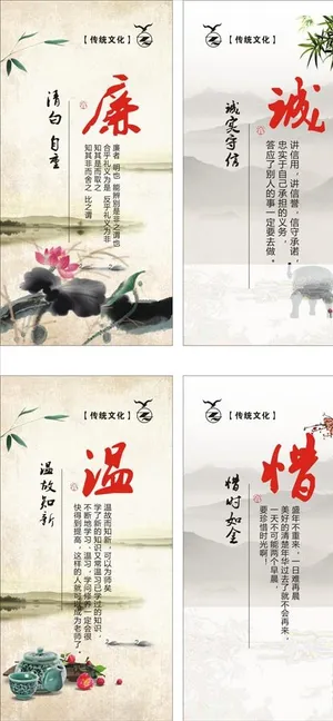传统文化图片