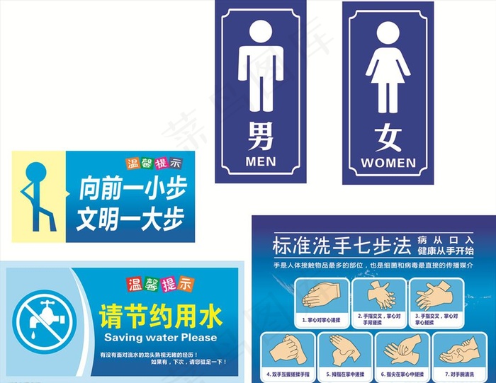 公厕   厕所标语 七步洗手法图片