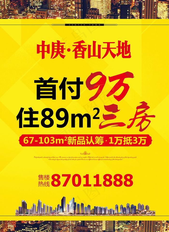地产户外海报LED图片(4488X6378(DPI:12))psd模版下载