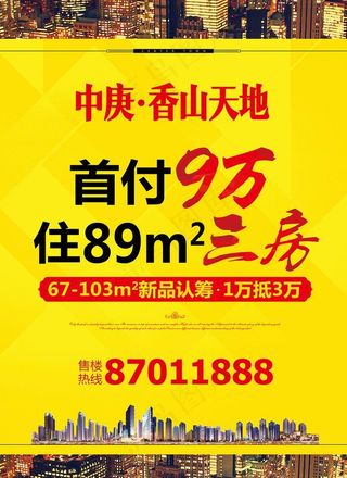 地产户外海报LED图片