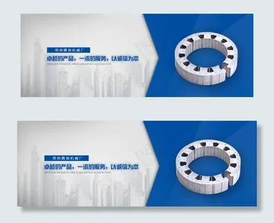 机械厂banner图片