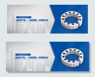 机械厂banner图片