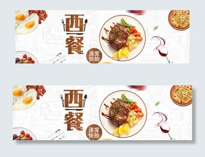 美食banner图片
