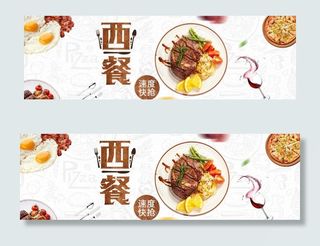 美食banner图片
