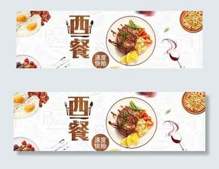美食banner图片