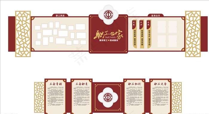工会文化图片