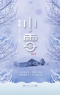 小雪图片