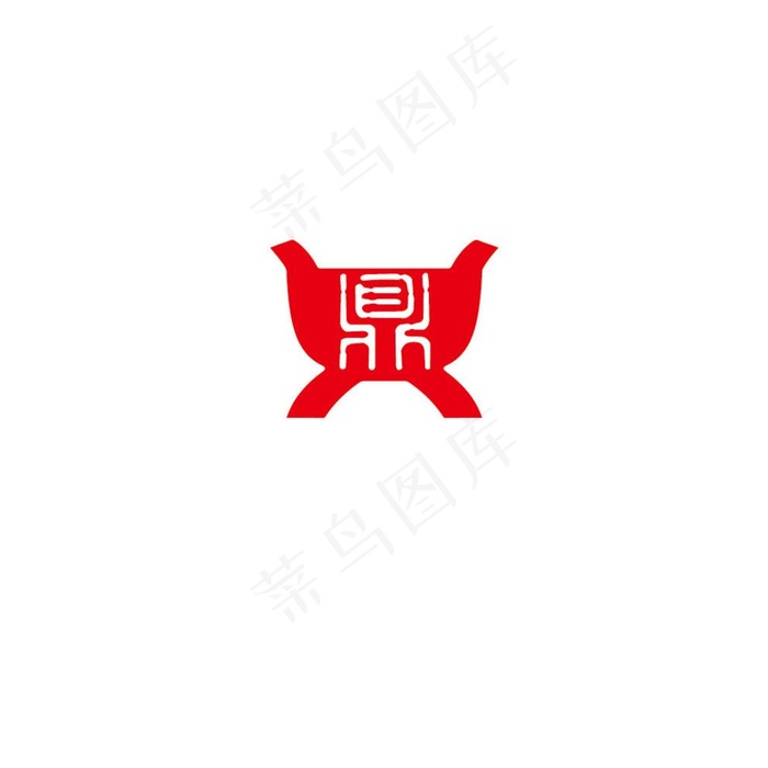 鼎的LOGO图片ai矢量模版下载