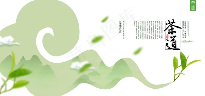 茶道 茶文化图片(6000X3000(DPI:150))psd模版下载