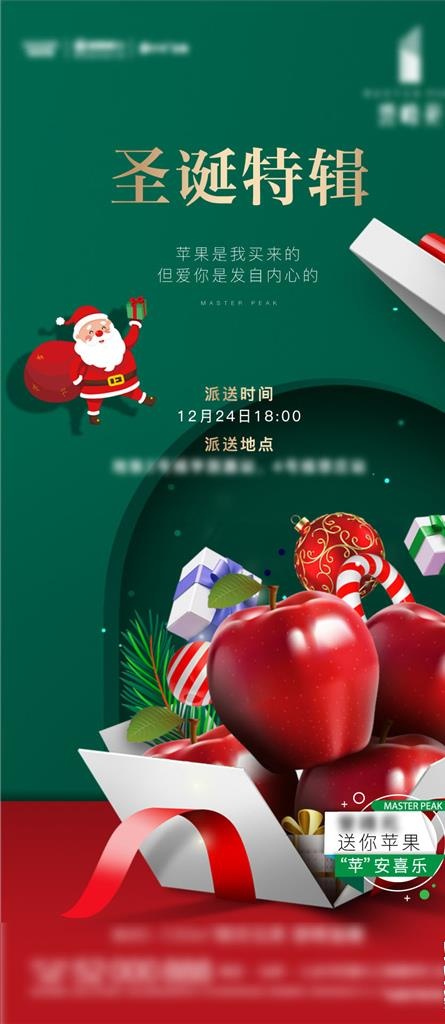 圣诞节图片ai矢量模版下载