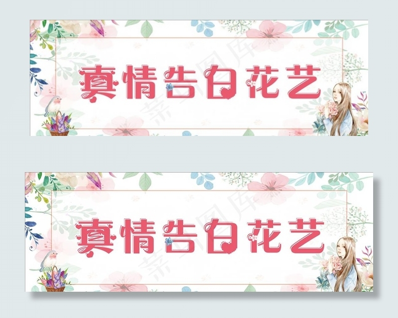 花店招牌 花艺海报图片cdr矢量模版下载