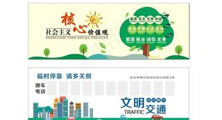 挪车牌 cdr  x4图片