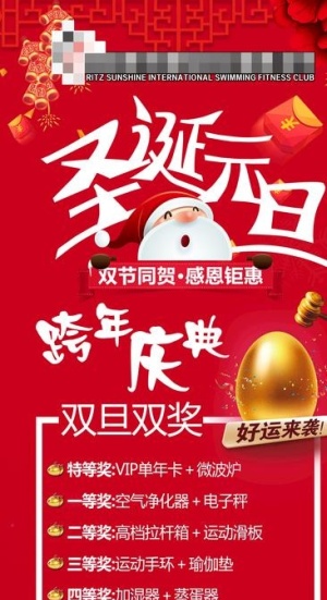 圣诞节 圣诞老人 元旦 砸金蛋图片