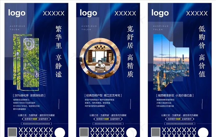 配套系列微信图片cdr矢量模版下载