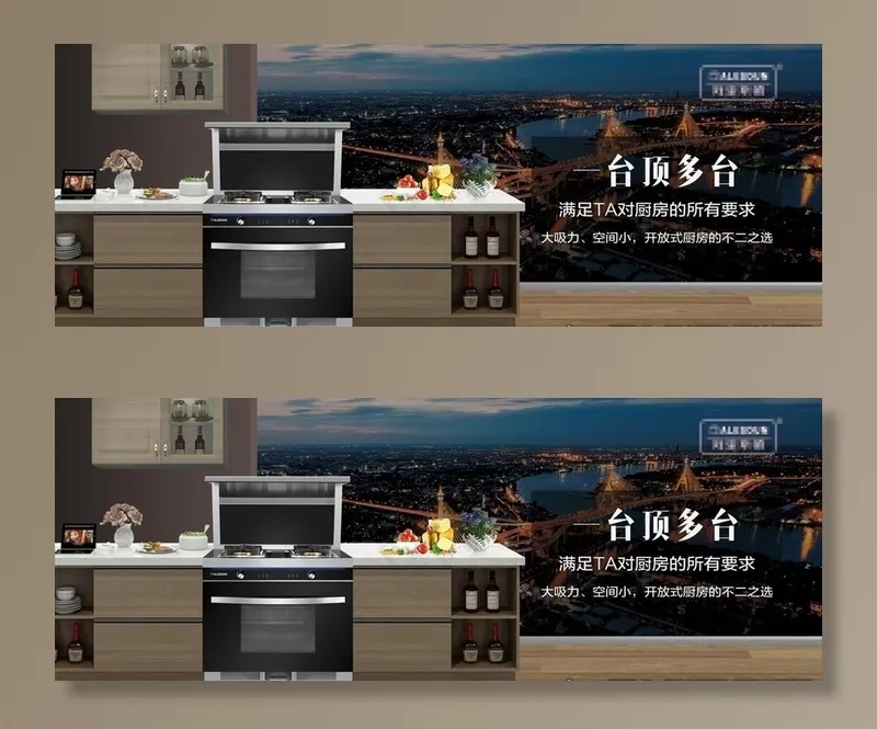 集成灶海报图片(5906X2362(DPI:150))psd模版下载