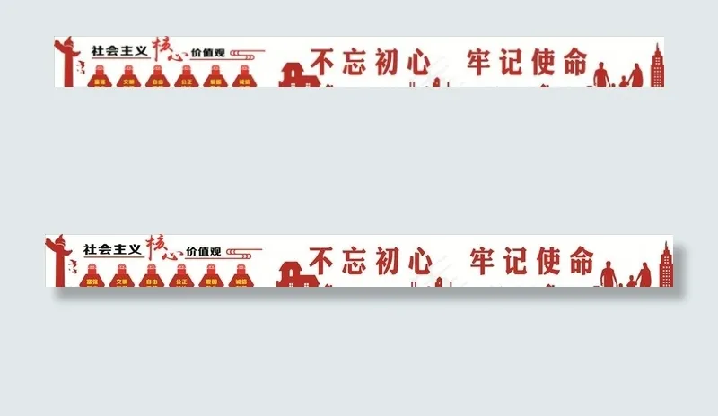 不忘初心 牢记使命图片cdr矢量模版下载