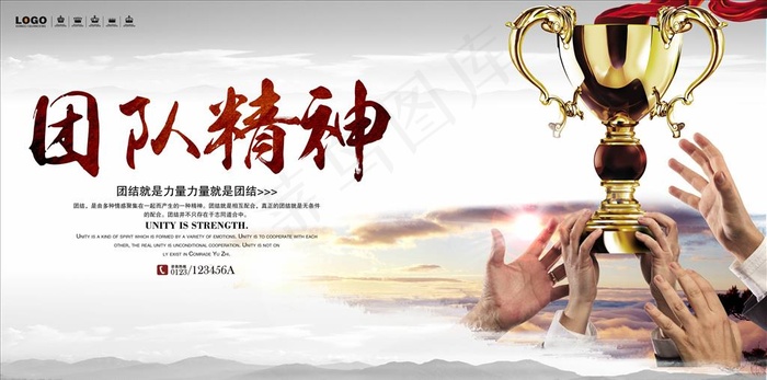 企业文化展板图片(7087X3732(DPI:150))psd模版下载
