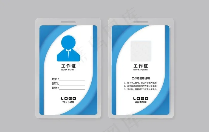 工作证图片cdr矢量模版下载