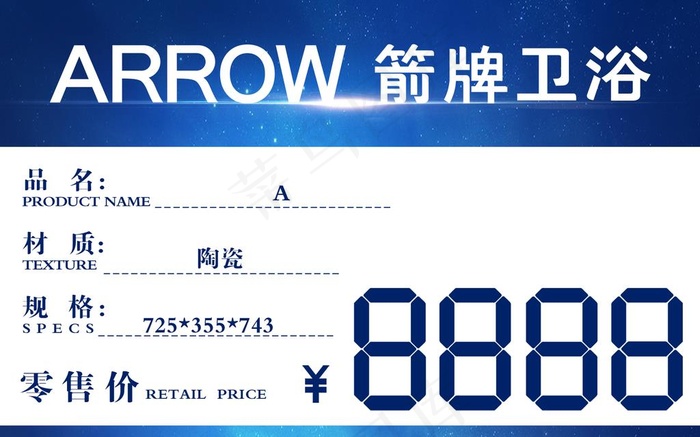 价格签·图片(1713X1122(DPI:300))psd模版下载