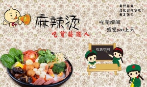 吃货接班人图片