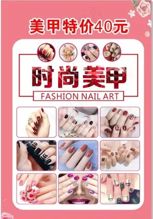 美甲图片