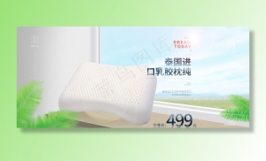 乳胶枕4图片