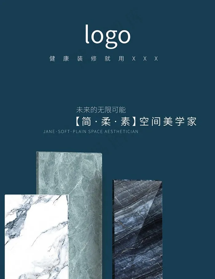 连纹大板瓷砖广告图片ai矢量模版下载