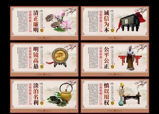 古典风格廉政文化挂画展板图片