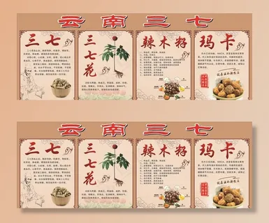 三七海报展板图片