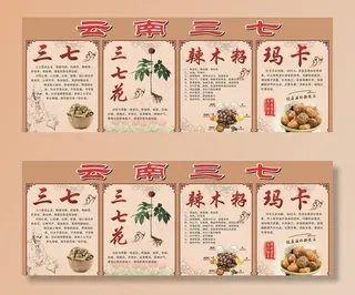 三七海报展板图片